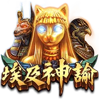 埃及神諭