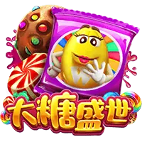 大糖盛世