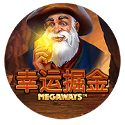 幸運掘金 Megaways